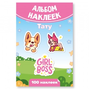 КНИГА 100 НАКЛЕЕК. "ТАТУ ДЛЯ ДЕВОЧЕК"