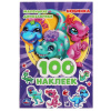 КНИГА 100 НАКЛЕЕК. "МАЛЕНЬКИЕ ДИНОЗАВРИКИ"