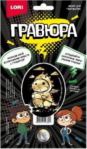 ГРАВЮРА МАЛАЯ С ЭФФЕКТОМ ЗОЛОТА "КАПИБАРА В КОСТЮМЕ"
