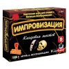 ИГРА НАСТОЛЬНАЯ PLAY LAND ИМПРОВИЗАЦИЯ КЛАДОВАЯ ЖЕСТОВ
