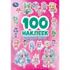 КНИГА 100 НАКЛЕЕК "ЛЮБИМОЕ АНИМЕ"