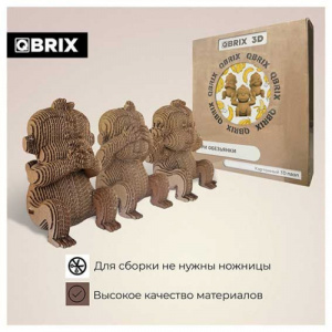КОНСТРУКТОР КАРТОННЫЙ 3D ТРИ ОБЕЗЬЯНКИ