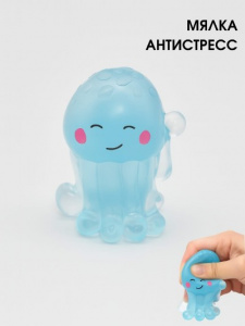 ИГРУШКА АНТИСТРЕСС МЯЛКА "CUTE OCTOPUS" BLUE