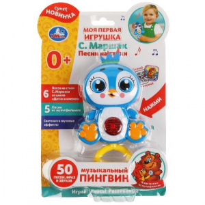 ИГРУШКА ЭЛЕКТРОННАЯ "МОЯ ПЕРВАЯ ИГРУШКА. ПИНГВИН" 