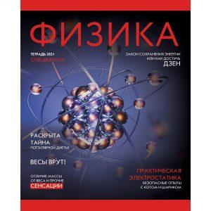 ТЕТРАДЬ ТЕМАТИЧЕСКАЯ 48Л ЭКСМО ВЫБОРОЧНОЕ ЛАКИРОВАНИЕ JOURNAL ФИЗИКА