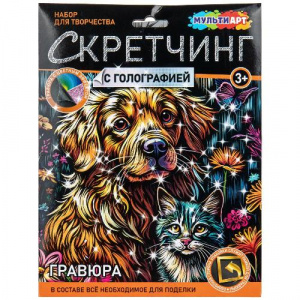 ГРАВЮРА СКРЕТЧИНГ 18*24СМ "ПУШИСТЫЕ ДРУЗЬЯ"