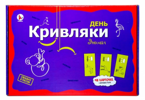 ФАНТЫ "ДЕНЬ КРИВЛЯКИ " ФАНТЫ "ДЕНЬ КРИВЛЯКИ "