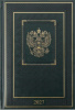 ЕЖЕДНЕВНИК A5 2027 176Л "СИМВОЛИКА" ЗЕЛЕНЫЙ 