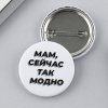 ЗНАЧОК МЕТАЛЛИЧЕСКИЙ 3,8СМ