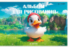 АЛЬБОМ ДЛЯ РИСОВАНИЯ НА СКОБЕ А4 40 LISTOFF "УТОЧКА"