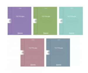 ТЕТРАДЬ 48Л ЛИНИЯ "COLOR SET"