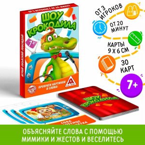 ИГРА НАСТОЛЬНАЯ "ШОУ КРОКОДИЛА" 7+