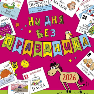 КАЛЕНДАРЬ НАСТЕННЫЙ СКРЕПКА АРТ ДИЗАЙН 290*290 КАЛЕНДАРЬ НАСТЕННЫЙ СКРЕПКА АРТ ДИЗАЙН 290*290