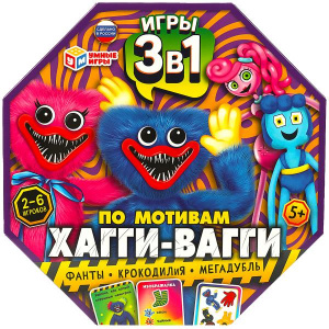 ИГРА НАСТОЛЬНАЯ "ФАНТЫ КРОКОДИЛИЯ МЕГАДУБЛЬ 3 В 1" ПО МОТИВАМ ХАГГИ ВАГГИ