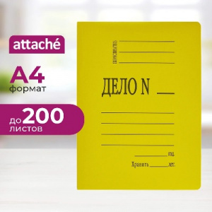 ПАПКА СКОРОСШИВАТЕЛЬ КАРТОН ДЕЛО 360ГР/М2 МЕЛОВАННАЯ ATTACHE ЖЕЛТАЯ