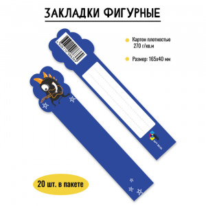 ЗАКЛАДКА "КВАДРА" 16,5СМ ФИГУРНАЯ ЗАКЛАДКА "КВАДРА" 16,5СМ ФИГУРНАЯ