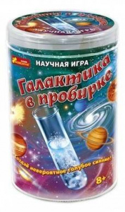 НАБОР Д ОПЫТОВ "ГАЛАКТИКА В ПРОБИРКЕ"
