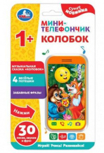 ИГРА МИНИ-ТЕЛЕФОНЧИК ИГРОВОЙ "КОЛОБОК"