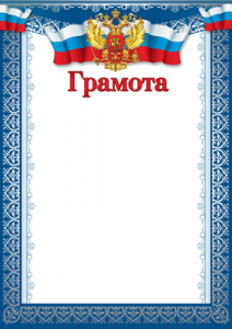 ГРАМОТА А4 ТЦ СФЕРА МЕЛ 150Г/М2  ДЛЯ ПРИНТЕРА