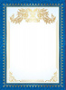ДИПЛОМ А4