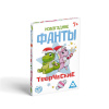 ИГРА НОВОГОДНЯЯ "ФАНТЫ ТВОРЧЕСКИЕ" 20 КАРТ 7+