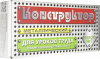 КОНСТРУКТОР МЕТАЛЛИЧЕСКИЙ №7 ДЛЯ УРОКОВ ТРУДА 148 ЭЛ