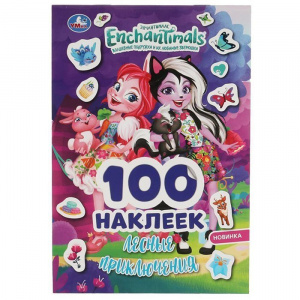 КНИГА "АЛЬБОМ 100 НАКЛЕЕК. ЭНЧАНТИМАЛС ЛЕСНЫЕ ПРИКЛЮЧЕНИЯ" 