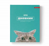ДНЕВНИК УНИВЕРСАЛЬНЫЙ "SVETOCH" ДЛЯ ДЕВОЧЕК