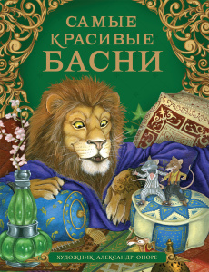 КНИГА "ТРИ ПОРОСЁНКА. СКАЗКИ"