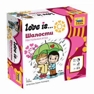 ИГРА НАСТОЛЬНАЯ "LOVE IS...ШАЛОСТИ"