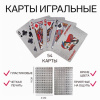 КАРТЫ ИГРАЛЬНЫЕ "АБСТРАКЦИЯ"