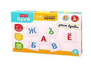 КАРТОЧКИ ОБУЧАЮЩИЕ "УЧИМ БУКВЫ. КАССА БУКВ" 54ЭЛ