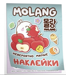 НАКЛЕЙКИ  "МОЛАНГ "