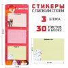 БЛОК 40*55ММ 3ДИЗАЙНА*30Л "ГАВКНУТЫЕ"
