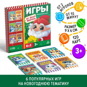ИГРА НОВОГОДНЯЯ "ИГРЫ ОТ ДЕДА МОРОЗА 6 В 1" 14+