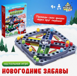 ИГРА НАСТОЛЬНАЯ "НОВОГОДНИЕ ЗАБАВЫ"