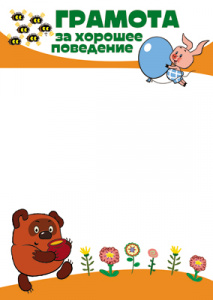 ГРАМОТА ШКОЛА А4 