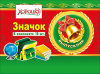 МЕТАЛЛИЧЕСКИЙ ЗНАЧОК "ВЫПУСКНИК"