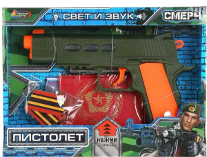 ИГРУШКА ПИСТОЛЕТ