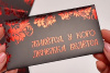 ОТКРЫТКА КОНВЕРТ "НА СТАРЫЙ ЛАД"