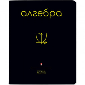 ТЕТРАДЬ ТЕМАТИЧЕСКАЯ 48Л "SIMPLE BLACK. АЛГЕБРА"