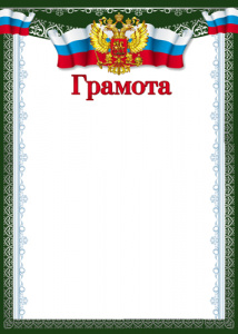 ГРАМОТА А4 Ш-16851 МЕЛОВАННАЯ 150Г/М2  ДЛЯ ПРИНТЕРА