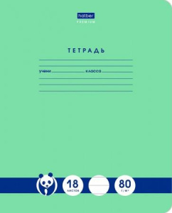 ТЕТРАДЬ 18Л ЛИНИЯ "ПАНДА-ТЕТРАДЬ "