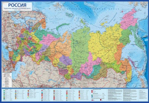 КАРТА ИНТЕРАКТИВНАЯ РОССИИ ПОЛИТИКО-АДМИНИСТРАТИВНАЯ ЛАМИНИРОВАННАЯ М1:8,5МЛН 101*70СМ
