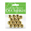 БУСИНЫ HOBBY TIME ЗОЛОТЫЕ 16ММ