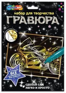 ГРАВЮРА 18*24СМ МОТОЦИКЛ ЗОЛОТО
