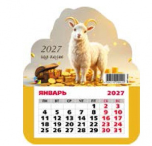 МАГНИТ-КАЛЕНДАРЬ ФИГУРНЫЙ С ОТРЫВНЫМ БЛОКОМ МАГНИТ-КАЛЕНДАРЬ ФИГУРНЫЙ С ОТРЫВНЫМ БЛОКОМ