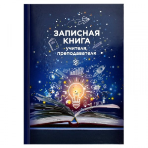 ЕЖЕДНЕВНИК А5 ФЕНИКС+ 96Л Д УЧИТЕЛЯ КНИГА ЗНАНИЙ 7БЦ
