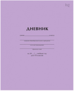 ДНЕВНИК УНИВЕРСАЛЬНЫЙ "BG" ОДНОТОННЫЙ ДНЕВНИК УНИВЕРСАЛЬНЫЙ "BG" ОДНОТОННЫЙ