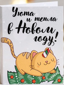 ОТКРЫТКА НОВОГОДНЯЯ 8 ЧУДО 5ГР МОЛОЧНЫЙ ШОКОЛАД ОТКРЫТКА НОВОГОДНЯЯ 8 ЧУДО 5ГР МОЛОЧНЫЙ ШОКОЛАД